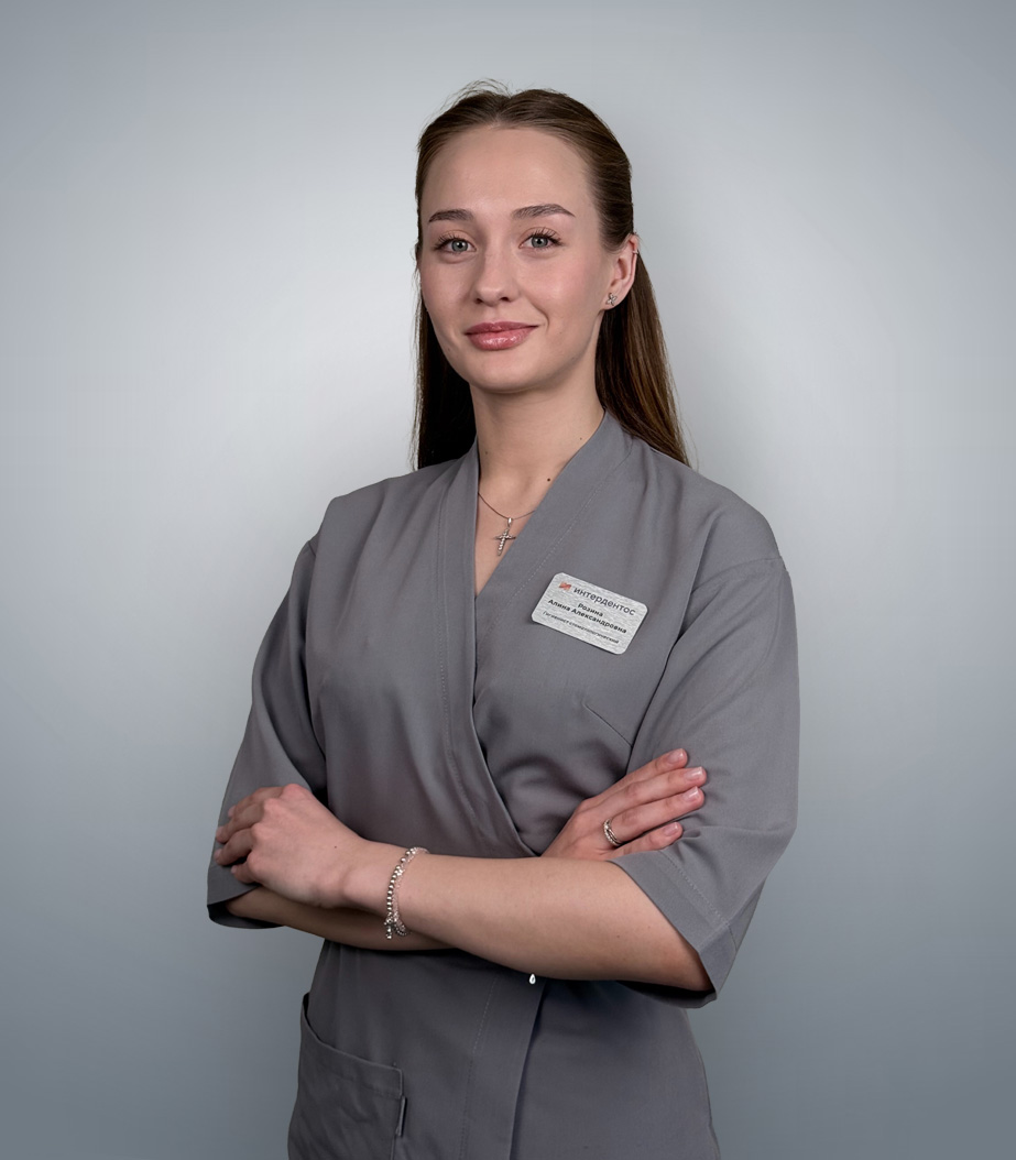 Розина Алина Александровна