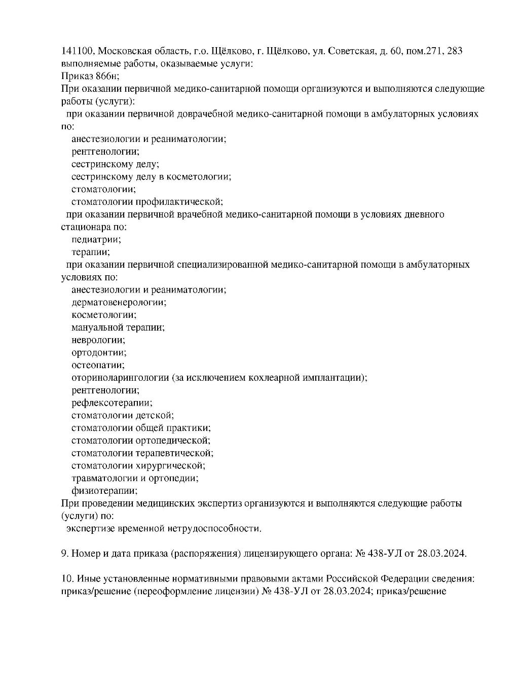 Л041-01162-50/00367813-8