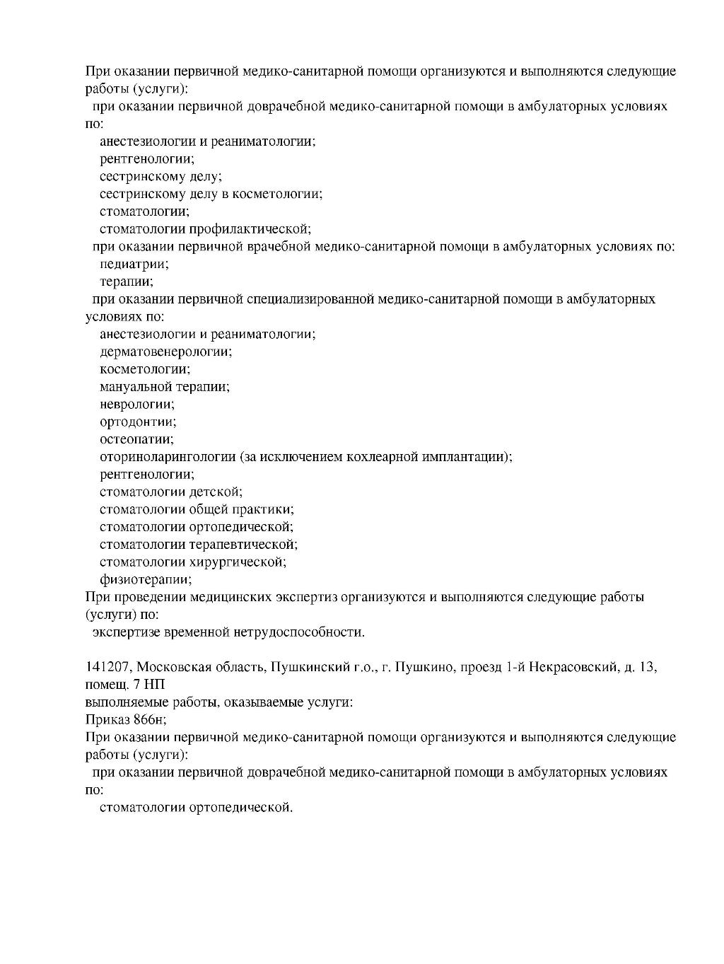 Л041-01162-50/00367813-7