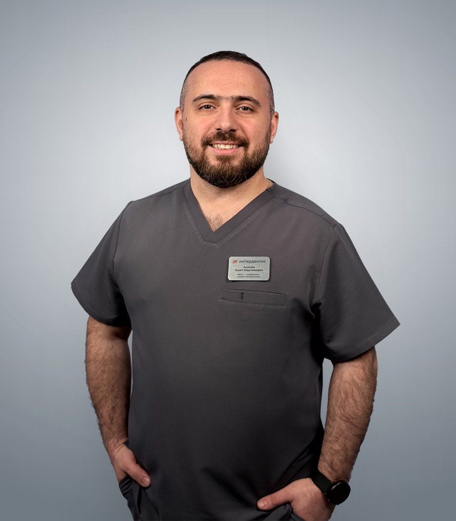 Акопян Ашот Мартинович