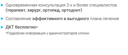 Совместные консультации - 2022-01-01.jpg